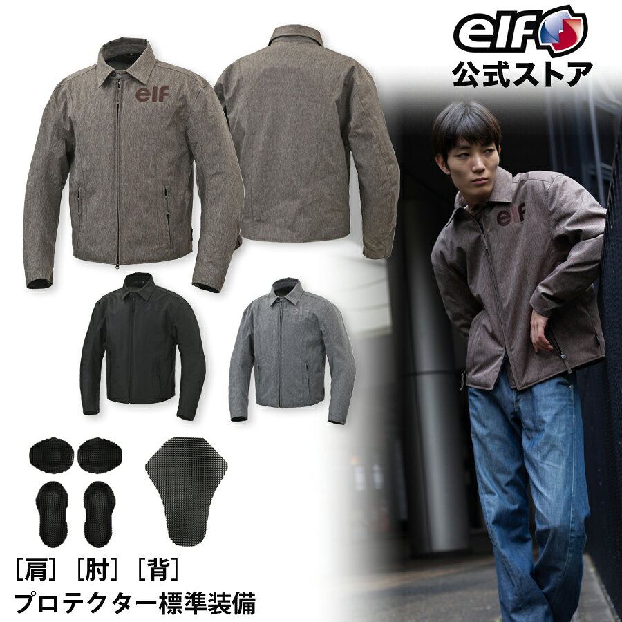 楽天市場】メンズ ジャケット（ブランドエルフ）（車用品・バイク用品