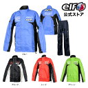 サイズ交換無料 通年 【ELR-3291】 ELF エルフ レインギア レインスーツ バイク 防水 メンズ