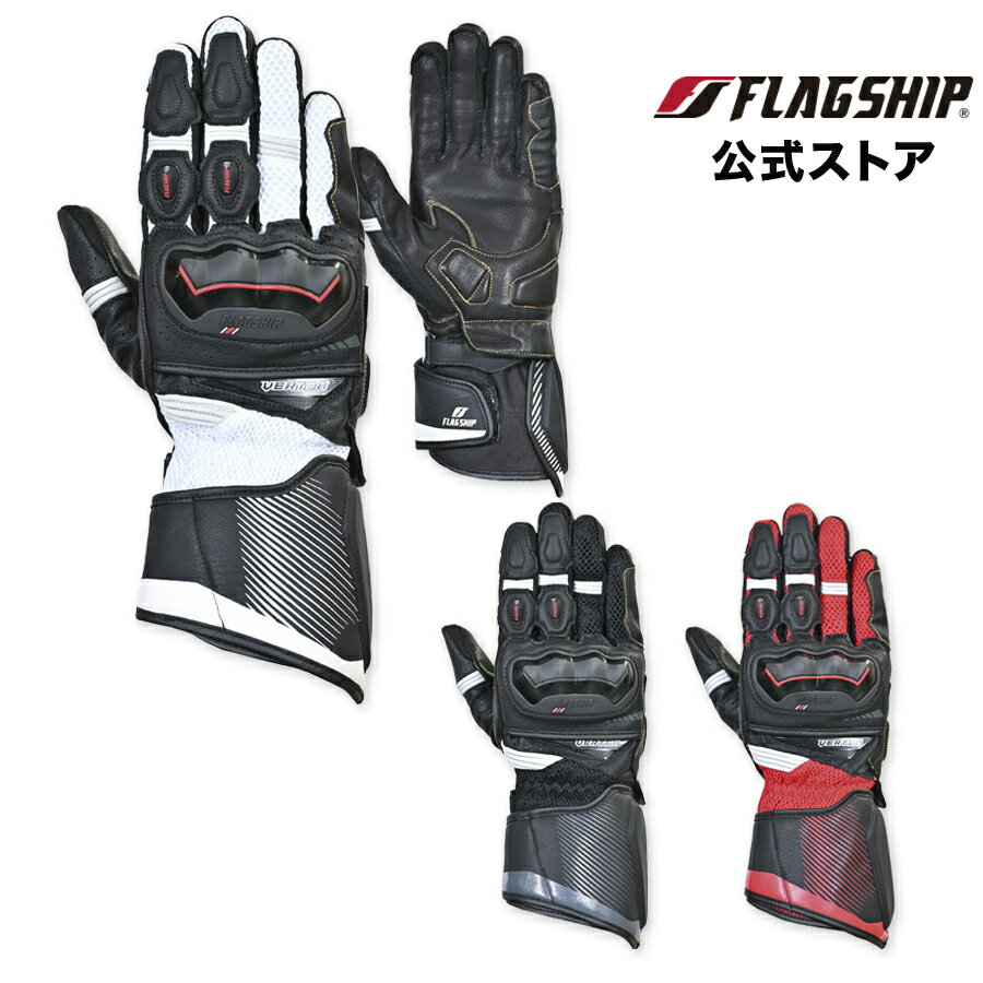 サイズ交換無料 春夏 FG-A627 FLAGSHIP フラッグシップ グローブ バンキッシュグローブ2メッシュ 通気性 メンズ