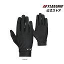 【FIG-A605】 FLAGSHIP フラッグシップ グローブ コンフォートインナーグローブ バイク 速乾冷感 メンズ