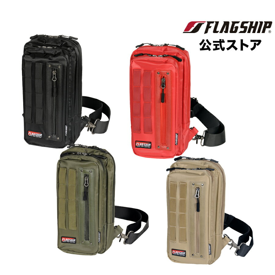 アウトレット 【FB-853】 FLAGSHIP フラッグシップ バッグ フィットワンショルダーバッグ バイク
