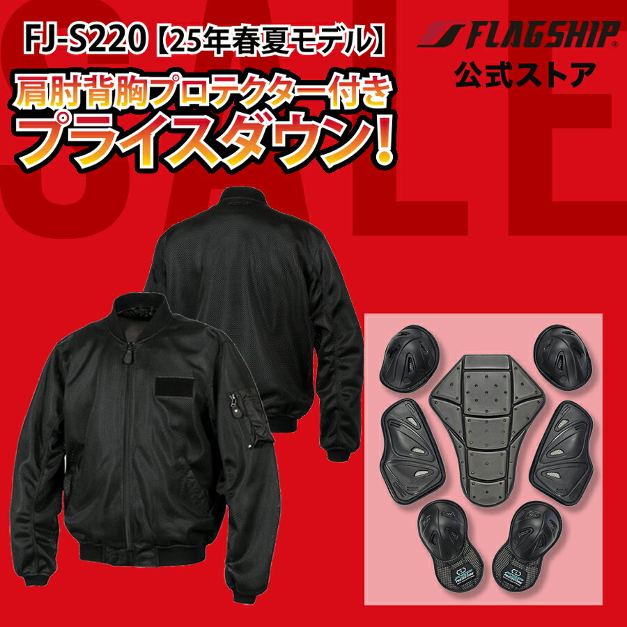 楽天市場】MA-1（バイクウェア・プロテクター｜バイク用品）：車用品