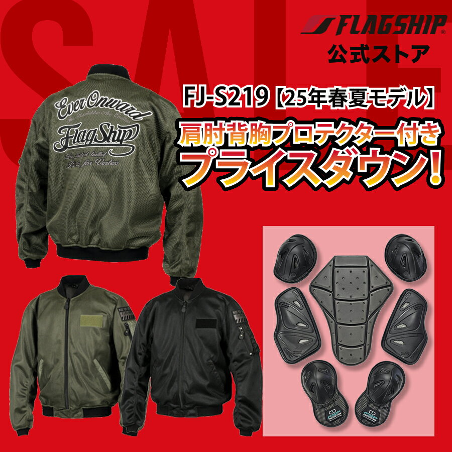楽天市場】flagship プロテクターの通販