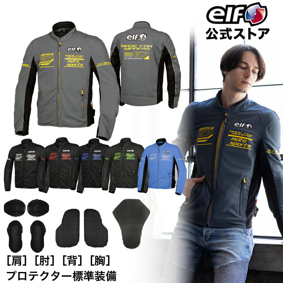 楽天市場】エルフ elf（ジャケット｜バイクウェア・プロテクター