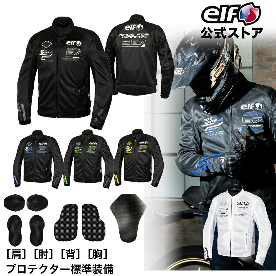 楽天市場】エルフ elf（ジャケット｜バイクウェア・プロテクター