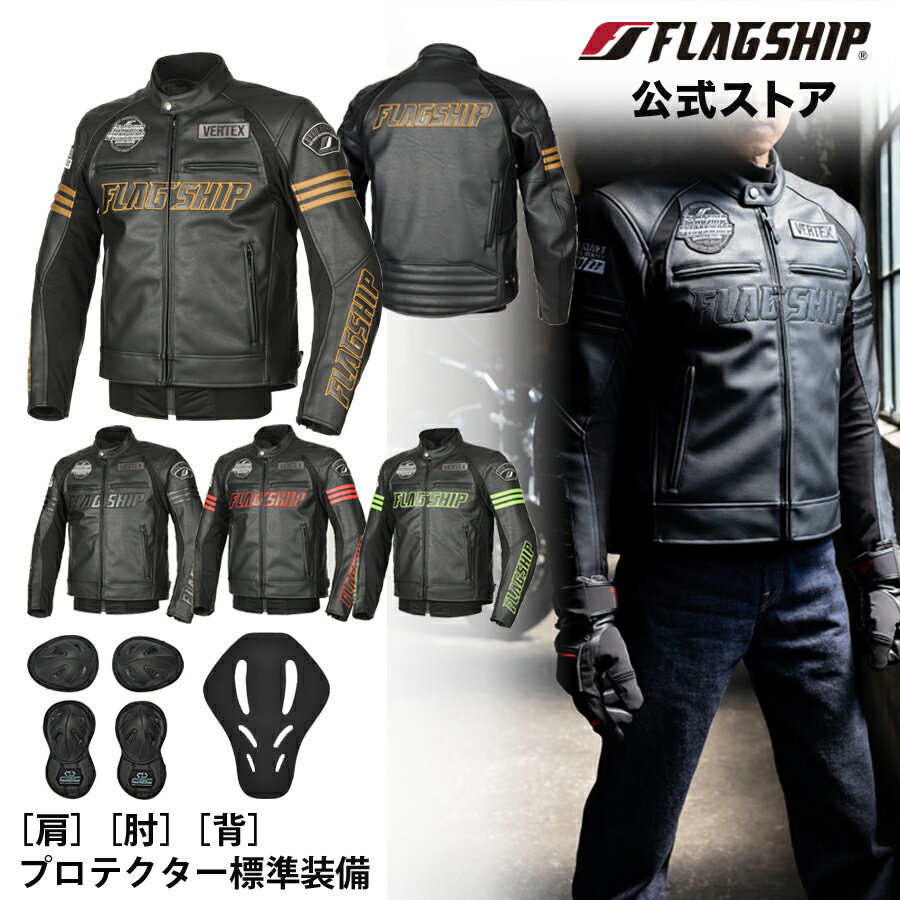 FLAGSHIP SJ-A204 フラッグシップ ジャケット 定価35200円 楽天市場】フラッグシップ ジャケットの通販