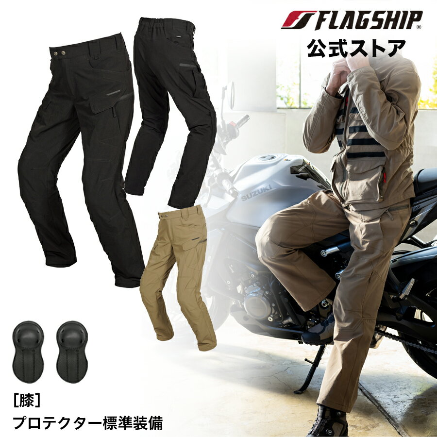 サイズ交換無料 通年 【FPR-A405】 FLAGSHIP フラッグシップ パンツ リフレイムパン ...