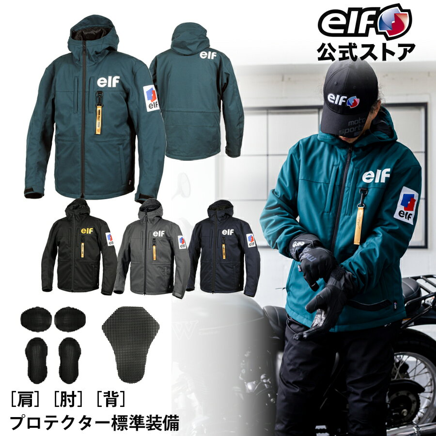 楽天市場】エルフ ジャケット lwの通販