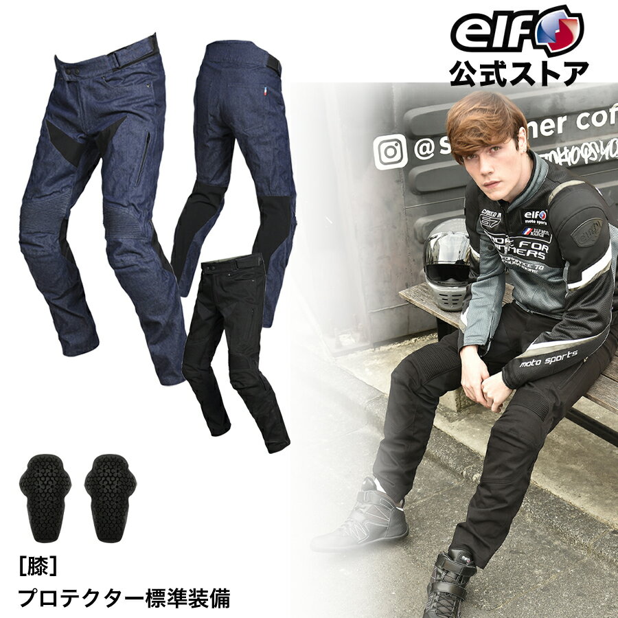 楽天市場】バイク パンツ エルフの通販