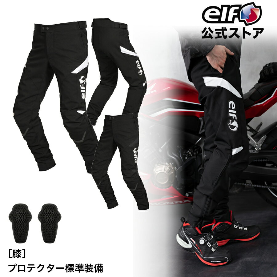 楽天市場】バイク パンツ エルフの通販