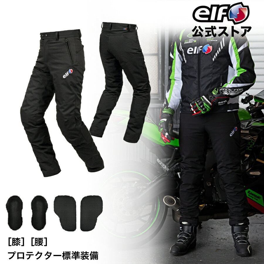 サイズ交換無料 秋冬 【EP-W308】 ELF エルフ パンツ スポルトウィンターパンツ バ...