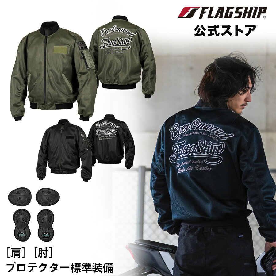 楽天市場】flagship プロテクターの通販