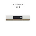 テレビボード 白 ロータイプ 幅 180 テレビ台 木製 ローボード 黒 収納 引き出し 収納付き ウォールナット オーク リビング収納 TV台 ツートーン ラ...