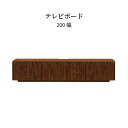 【15%OFFクーポン!10(日)~】 ローボード 北欧 おしゃれ テレビボード 引き出し 完成品 幅 200 テレビ台 大型 リビングボード ウォールナット 天然木 無垢材 木製 ロータイプ ブラウン リビング収納 モザイクタイル タイル 新生活 サンキ 送料無料