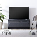 【7%OFFクーポン!27(日)迄】 テレビ台 おしゃれ 幅 110 収納 ロータイプ 引き出し収納 テレビ台 ローボード モルタル セラミック リビングボード...