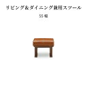 スツール 単品 北欧 幅 55 リビングチェア リビダイ LD おしゃれ 木製 ブラウン BR 茶 ブラック BK 黒 レザー PVC 合皮 ダイニングベンチ 一人用 シンプルくつろぎ ウッドチェア MBR 無垢 2本脚 新生活 送料無料(3)