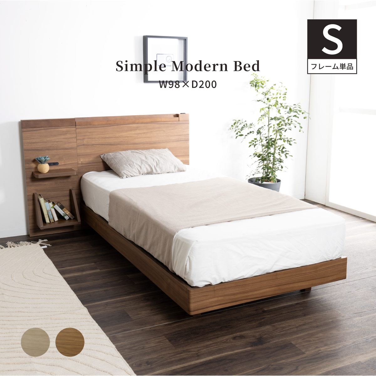 シンプルフロアベッド シングルサイズ