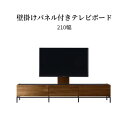 【10%OFFクーポン!27(日)迄】 テレビ台 壁掛けパネル付き 210幅 TVB ブラウン ローボード アイアン脚 スリム モダン 収納付き 引き出し付き ...