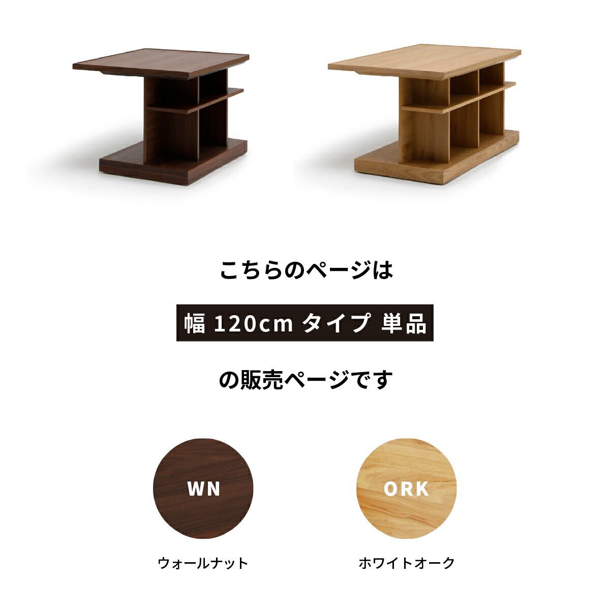 【先着15%OFFクーポン!21(日)迄】 センターテーブル リビングテーブル サイドテーブル パソコンデスク 120幅 収納付き リビング収納 キャスター付き 多機能 モダン おしゃれ 組み立て 工具入り ホワイトオーク材 ウォールナット材 ウレタン塗装