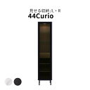 【15%OFFクーポン!24(日)20時~】 キャビネット スリム 幅44 食器棚 開き戸 キッチンボード オプション おしゃれ 北欧 コンパクト 収納 可動棚...