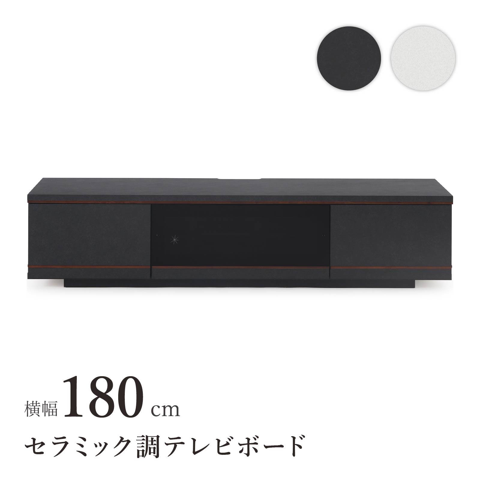 �ڥ����ѡ�SALE���&Ķ�������ݥ�!�� �ƥ�ӥܡ��� TV�� TV�ܡ��� �� 180 ����ߥå�Ĵ �֥�å� �ϥ������� ���� �ۥ磻�� ������ ��鴶 ����...