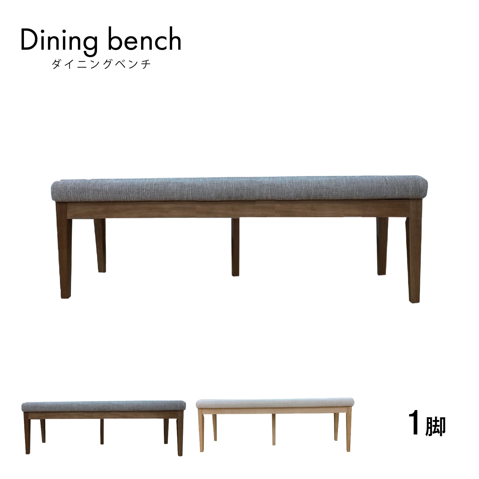 【先着15%OFFクーポン!】 ダイニングベンチ ベンチ 完成品 天然木 ラバーウッド ラバー 無垢材 ファブ..