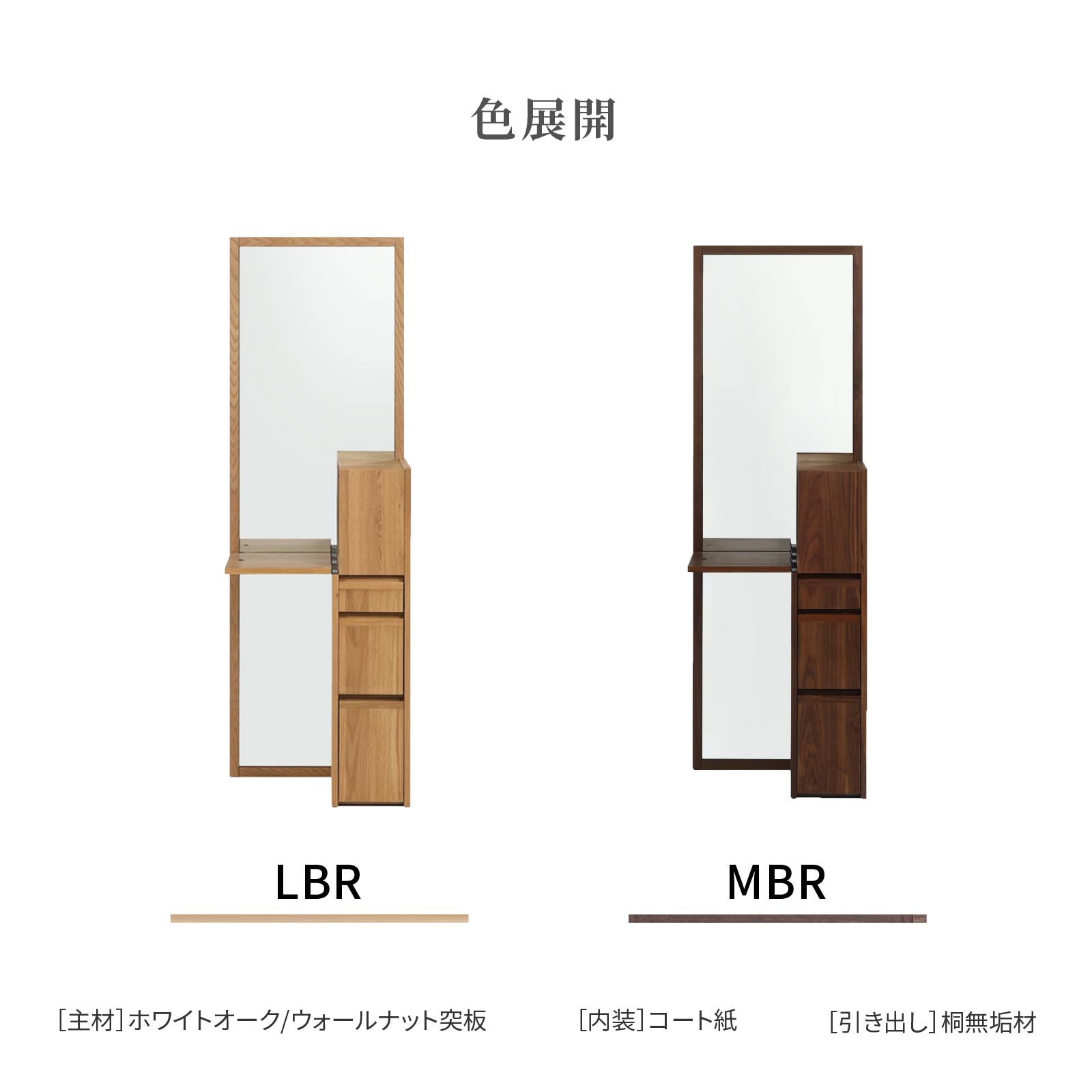 FLAILAinteriorのドレッサー メイク台 スリム コンパクト 北欧 木製 鏡台 収納 化粧台 ホワイトオーク ウォールナット 突板 ベージュ ブラウン 全身ミラー コンセント付き 引き出し 可動棚 シンプル モダン 姿見 キャビネット｜アングル2