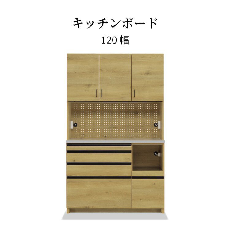 【半額!さらにクーポンで5%OFF!】 キッチンボード 120cm ハイタイプ 扉 食器棚 大容量 木製 おしゃれ 北欧 開き戸 スライドカウンター 木目 オーク 強化紙 キッチン ラック 収納 可動棚 カップボード 小物 ヴィンテージ シェルフ 新生活 シギヤマ