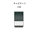 キャビネット スリム 完成品 白 黒 50cm コンパクト 右開き 左開き 可動棚 収納 おしゃれ 北欧 ガラス扉 コート紙 UV塗装 光沢 おしゃれ リビング...