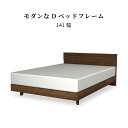 【超得52%OFF!6/4(水)20時~】 ベッドフレーム ダブル すのこ 木製 北欧 幅140 床面高 25 ブラウン 桐 無垢 すのこベッド ナチュラル シンプル モダン デザイン 頑丈 天然木 桐材 ウォールナット D 木製ベッド 無垢材 茶 お掃除 ルンバ 睡眠 安心(3)