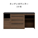 【ポイント15倍!17(土)20時~】 キッチンカウンター テーブル 収納 木製 幅180 奥行48 高さ92 引き出し スライドカウンター ブラウン シンプル...