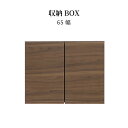 【パーツ単品】 棚板 収納 BOX 幅65 カウンター 上 収納 北欧 木製 ブラウン シンプル モダン コンパクト 扉付き キッチンストッカー 上棚 レンジボ...