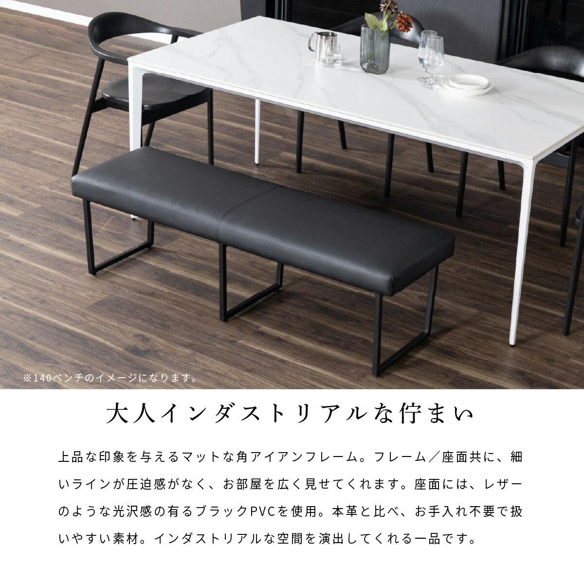 ダイニングベンチ ブラック 3人 北欧 170cm 三人掛け アイアン 脚 スチール 背なし 黒 PVC レザー クッション ベンチ おしゃれ シンプル アイアン ソファ モダン 組み立て 長椅子 食卓 イス チェアー