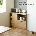 【ポイント15倍!17(土)20時~】 キッチンカウンター 伸長式 本体完成品 幅120 180 伸長カウンター コーナー 収納 棚 木製 おしゃれ 収納棚 扉...