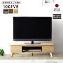 テレビボード 100幅 100cm 完成品 ローボード TVボード TV台 リビング 寝室 回転天板 首振り 脚付き 収納 木製 新生活 白 ホワイト ウォールナット おしゃれ 北欧 引き出し コンパクト 便利 スペース 新生活 送料無料