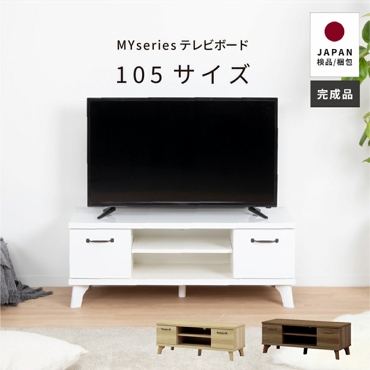 【今ならポイント5倍!12(日)迄】 テレビ台 ローボード おしゃれ 収納 100cm 白 木目 おしゃれ 北欧 完成品 ロータイプ 木製 ナチュラル ホワイト 引き出し 木目調 リビングボード アンティーク 取っ手 シンプル 一人暮らし 送料無料