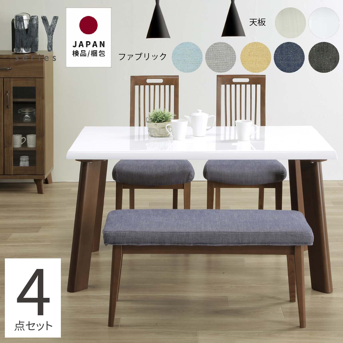 【15%OFFクーポン!27(土)20時~】 ダイニングテーブルセット 4点セット テーブル チェア ベンチ 幅130 長方形 テーブル 白 おしゃれ 光沢仕上げ 鏡面塗装 木製 ホワイト 白木目 四角 カフェ 4人用 コンパクト シンプル アジャスター付き