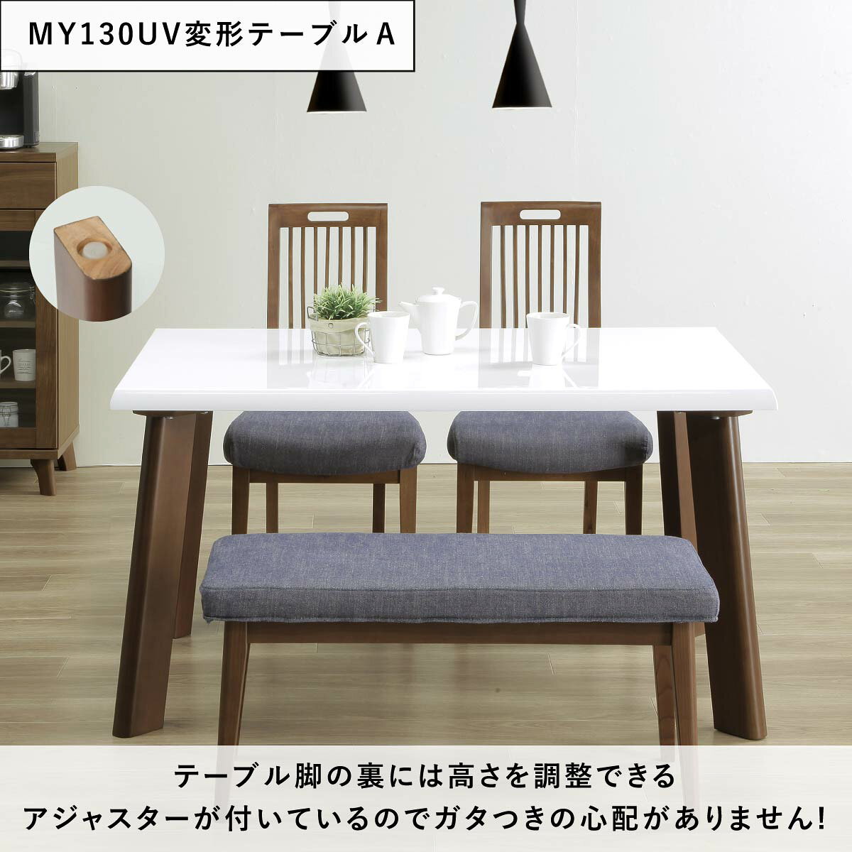 【先着12%OFFクーポン!7/4 20時~】 ダイニングテーブルセット 4点セット テーブル チェア ベンチ 幅130 長方形 テーブル 白 おしゃれ 光沢仕上げ 鏡面塗装 木製 ホワイト 白木目 四角 カフェ 4人用 コンパクト シンプル アジャスター付き [3]