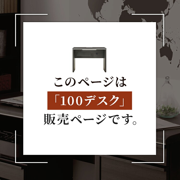 【8%OFFクーポン!7/9(木)迄】 パソコンデスク PCデスク 幅 100 cm デスク 書斎 コンセント付き 奥行き 50 塩ビ 黒 ブラック 学習 コンパクト おしゃれ シンプル 新生活 北欧 リビング テレワーク 在宅 リモート 在宅勤務 ワーク 収納 一年保証 オフィス 送料無料