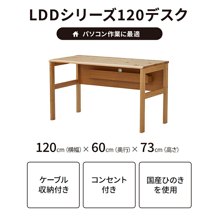 デスク パソコンデスク 幅120cm 奥行60cm シンプル 木製 桧 ヒノキ リビング 学習 勉強 子供 大人 コンセント付き オイル塗装 PC おしゃれ テレワーク 在宅 リモートワーク 在宅勤務 在宅ワーク 一年保証 オフィス 送料無料 flaila-interior-10000482 FLAILAinterior サンプル画像2