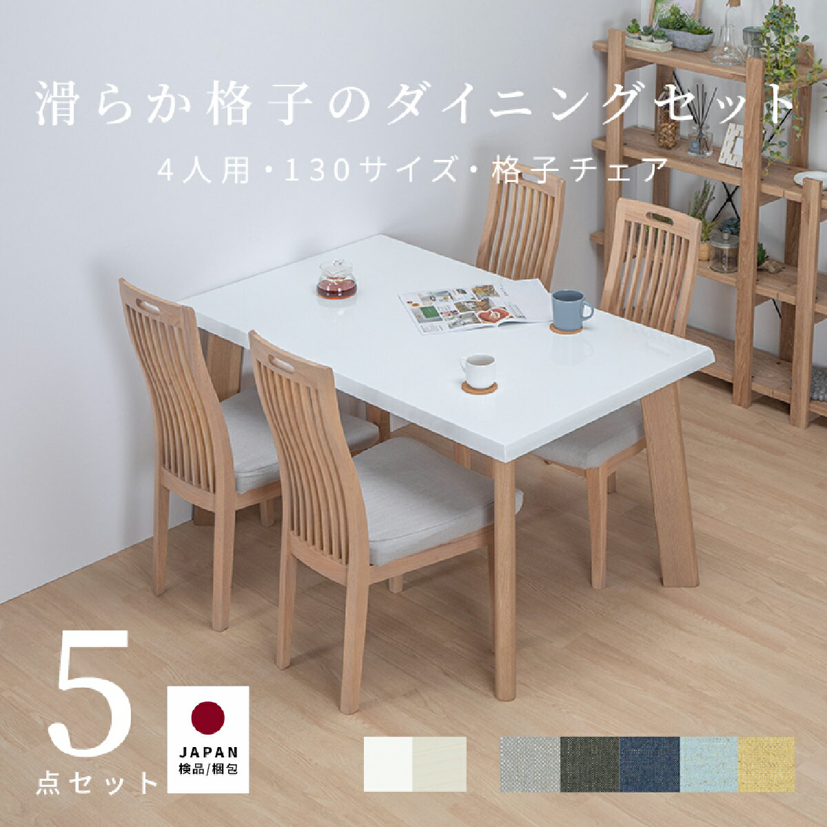 【10%OFFクーポン!16(金)1:59迄】 ダイニングセット 5点セット 4人掛け コンパクト 長方形 食卓 椅子 ..