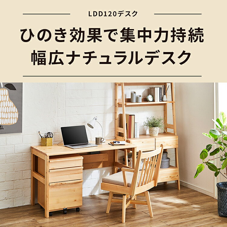 デスク パソコンデスク 幅120cm 奥行60cm シンプル 木製 桧 ヒノキ リビング 学習 勉強 子供 大人 コンセント付き オイル塗装 PC おしゃれ テレワーク 在宅 リモートワーク 在宅勤務 在宅ワーク 一年保証 オフィス 送料無料 flaila-interior-10000482 FLAILAinterior サンプル画像3