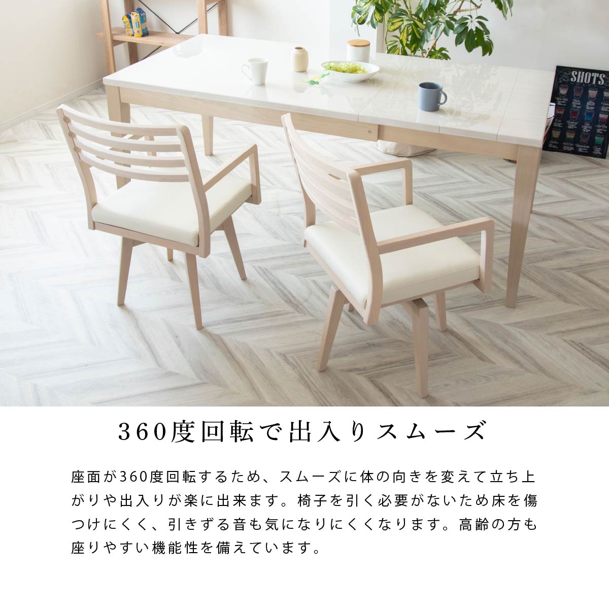 【1000円OFFクーポン!11(金)1:59迄】 ダイニングチェア 回転 肘付 おしゃれ 北欧 回転チェア 一人掛け ダイニング チェア ナチュラル ホワイト ブラック 白 黒 木製 天然木 合皮 PVCレザー 回転椅子 肘付き 高齢者 アームチェア 食卓椅子 1人用 リビング ラバー材 [2]