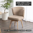 ダイニングチェア 疲れにくい 回転チェア かわいい 回転 椅子 おしゃれ ダイニングチェア 回転椅子 ベージュ ブラック シンプル モダン 背もたれ ダイニング リビング 食卓椅子 レザー 合皮 360度