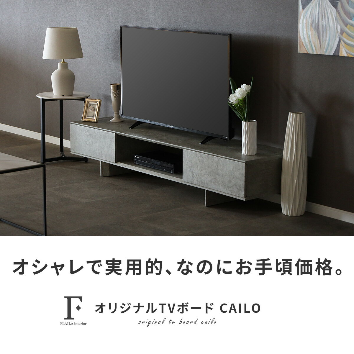 テレビ台 テレビボード 180 ローボード コンクリート調 シンプル モダン 北欧 コン...