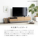 【10%OFFクーポン!28(日)~】 テレビボード 180センチ テレビ台 65インチ 収納 ローボード 完成品 TAUPE トープ グレー おしゃれ 北欧 ウォールナット調 オーク調 収納 多い 木目 リビング収納 55インチ 55型 壁付け テレビ台 AVボード TVラック 大容量 引き出し 2