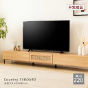 【10%OFFクーポン!15(木)迄】 北欧 テレビボード オーク調 脚付き テレビ台 220 220センチ ローボード おしゃれ 木目柄 TVボード 幅220cm 65インチ 65型 壁付け 収納 多い テレビ台 韓国インテリア AVボード TVラック 引き出し収納 大きめ TV台 TVボード(3)
