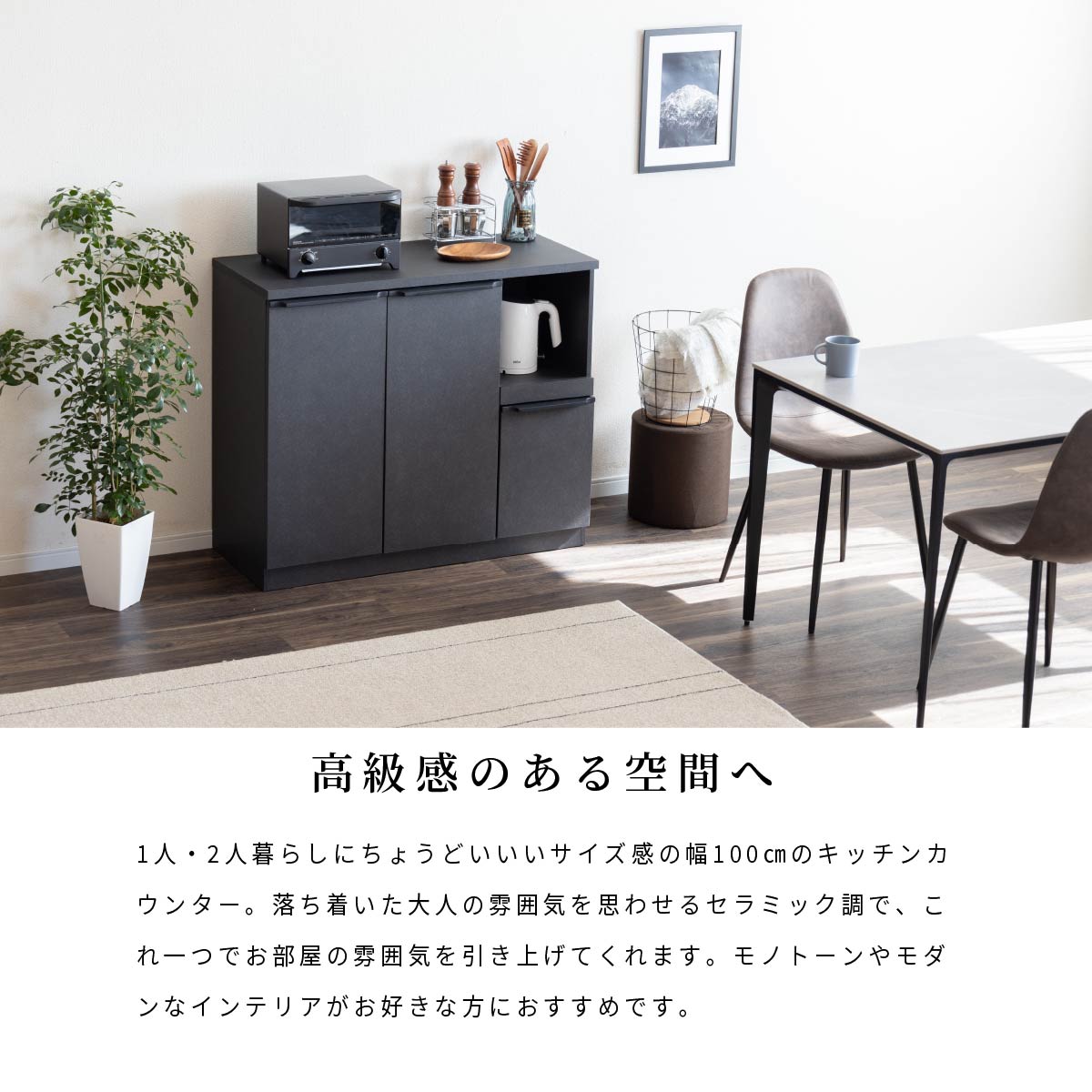 【10%OFFクーポン!スーパーSALE】 キッチンカウンター 完成品 食器棚 ロータイプ モダン 幅100cm セラミック調 おしゃれ カップボード キッチン収納棚 引き出し キッチンボード 100 ブラック グレー ホワイト ベージュ 収納棚 高級感 レンジ台 flaila-interior-10001916 FLAILAinterior サンプル画像2