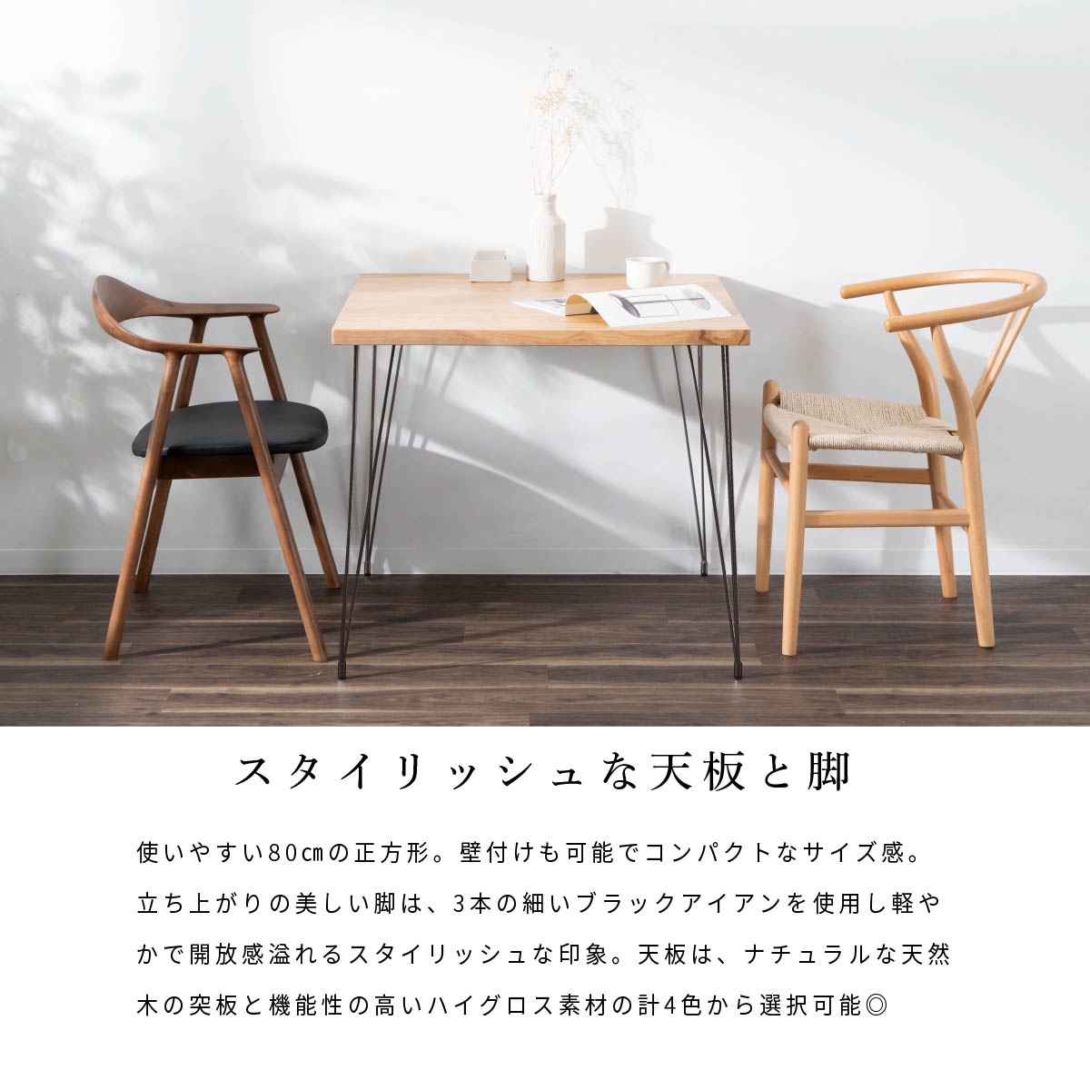 【P10倍!20(水)迄】 ダイニングテーブル 2人掛け 北欧 スチール アイアン脚 80cm ...