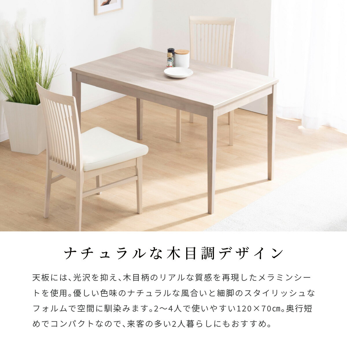 【10%OFFクーポン!18(月)迄】 ダイニングテーブル 120cm 長方形 ダイニングテーブル 木製 メラミン天板 120 70 高さ70cm テーブル 120センチ おしゃれ 単品 幅120cm コンパクト 食卓テーブル 四人用